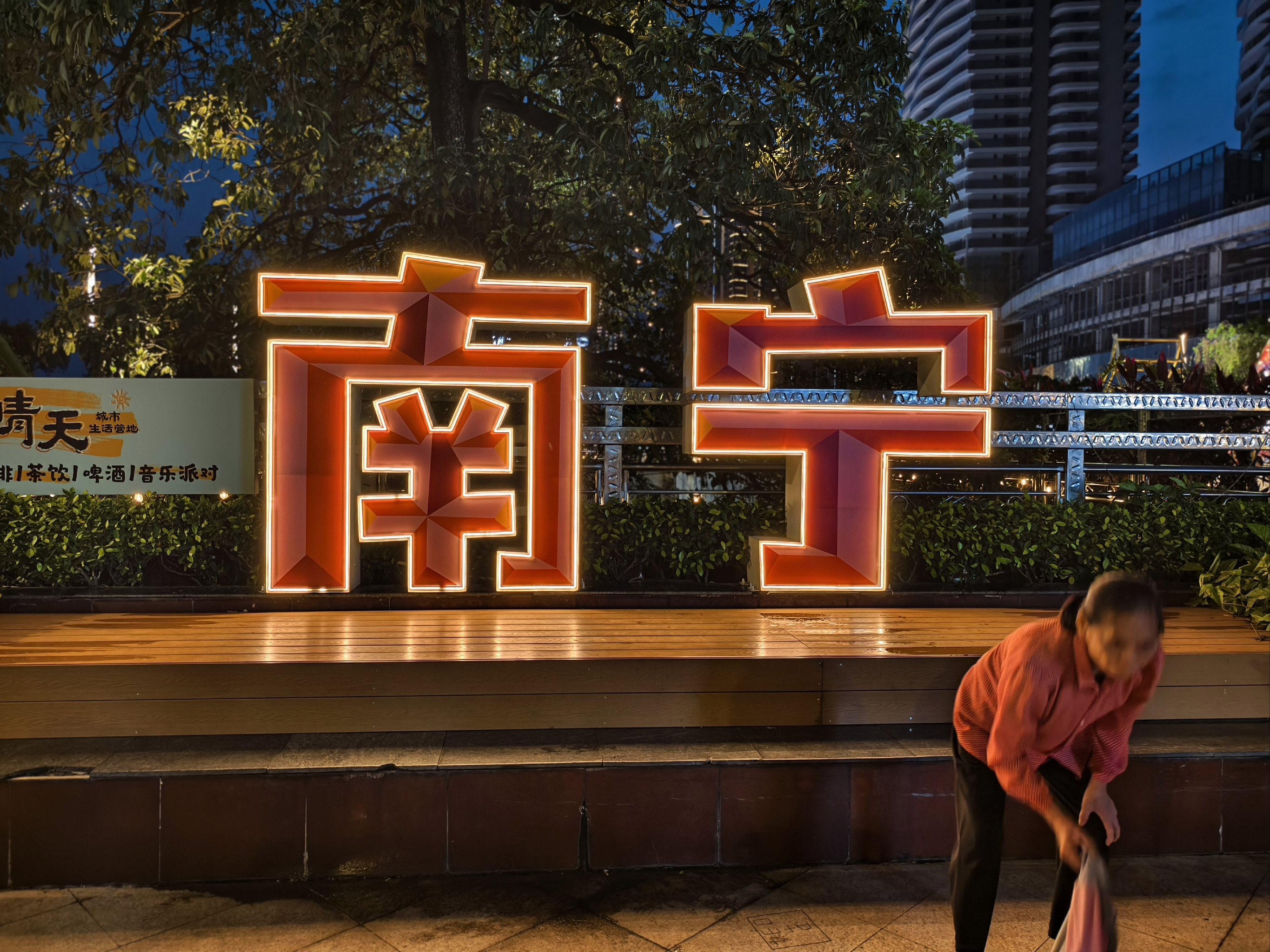 开云体育客户端-包含&quot;城市开放赛：全民参与，点亮城市夜生活&quot;的词条